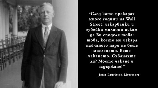 Jesse Livermore quote great traders