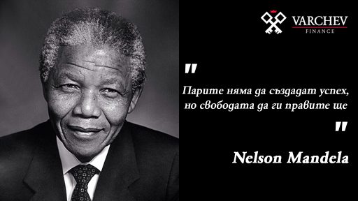 Nelson Mandela