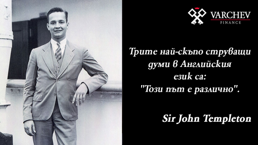 Sir John Templeton